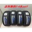 ブリヂストン レグノGR-XIII 215/45R17 91W新品タイヤ4本 レグノ（ブリヂストン） 215/45R17 91W XL レグノ GR-XIII