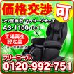フジ医療器 マッサー...