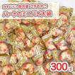 業務用・駄菓子のまとめ買い・ビスケット・パイ系の駄菓子　ニューエスト ハートパイミニ（300g）