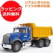 車のおもちゃ 3歳 4歳 5歳 子供 誕生日プレゼント　MACK Tip up トラック