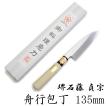 堺石藤 貞宗 鎌型薄刃 包丁 165mm 和包丁 : 日光 匠家 ヤフー店 - 通販