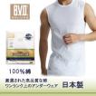 B.V.D. DELUXE 日本製綿100%高品質 スリーブレス（S/M/L）