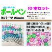 店舗 ペン に最適な オリジナル ボールペン 缶 バッジ ２５mm １０個