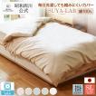西川（nishikawa） 掛けふとんカバー シングル 昭和西川 スヤラボ