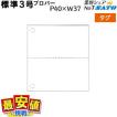 SATOCタグ 百貨店標準3号 40×37 白無地 中折り 20,000枚 1箱