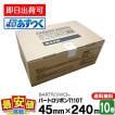 SATO 全品純正品 バートロリボン T110T （ 旧：T110S ） 45×240 幅45mm×240m 黒 即日出荷可 1ケース 10巻 あすつく 最短出荷