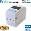 SATO バーコードプリンターEt vie エヴィ EV208R 標準 USB＋RS232C