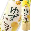 ドレッシング 土佐れいほく ゆずごまドレッシング 200ml 高知県農業
