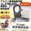 数量限定！特価品