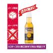 【送料無料】ABInBev ビール メキシコ コロナ エキストラ コロナビール 355ml 24瓶入 1ケース（24本） 1ケース1個口発送