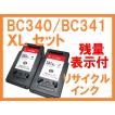 BC340XL BC341XL 大容量 残量表示付 リサイクルインク ２本セット  キヤノン用 PIXUS MG4230 MG4130 MG3530 MG3230 MG3130 MG2130 MX523 MX513 MG3630 TS5132