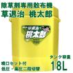 p*y様 草退治 桃太郎 除草剤 散布器 手動 みのる 18L 楽天市場】みのる産業 除草剤専用 散布機 草退治桃太郎ジュニア