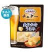 【送料無料】【チルド...