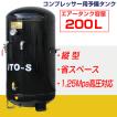 SKTOKI ITO エアー サブタンク 大容量 200L 圧力メーター付 鉄製 縦型 個人宅配送不可 高圧 1.25MPa コンプレッサー用 整備機器