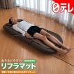 おうちドクター リフ...