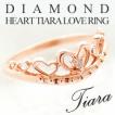 リング 指輪 レディース ダイヤモンド ハート ティアラ リング シルバー ダイヤ 指輪 女性 人気 誕生日 プレゼント ギフト セール