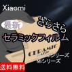 Xiaomi Redmi Note 9T Mi11T 11T Note9s Mi 10 Lite pro セラミック マット フィルム mi11 Note10 pro Lite 5G 液晶 保護 フィルム
