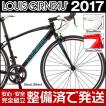 ルイガノ 2017年モデ...
