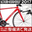 ルイガノ 2017年モデ...