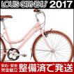 ルイガノ 2017年モデ...