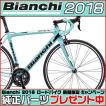 Bianchi(ビアンキ) ...