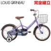 ルイガノ K16プラス LAVENDER 16インチ 子供用自転車 LOUIS GARNEAU K16 plus