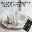 備長炭 浄水 マドラー 5本 炭 すみ 塩素除去 飲料水用 コーヒー ウィスキー 水割り ロック ハイボール 炊飯 消臭 冷蔵庫 脱臭 木製 水 カルキぬき