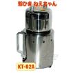 家庭用製粉機 粉ひき ...