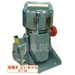 家庭用製粉機 粉ひき ...