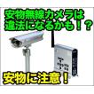 防犯カメラ ワイヤレ...