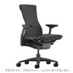 HermanMiller ハーマンミラー Embody Chair(エンボディチェア) ベース：グラファイト フレーム：グラファイト C7キャスター 張地：シンク 3SY11 ダークカーボン