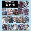 クリアカード 英雄伝説 軌跡シリーズ（全34種3枚1セット/ブラインド