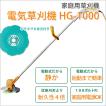 RYOBI 電気草刈機 リ...