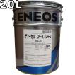 エネオス（ENEOS） ディーゼル DH-2/CF-4 15W-40 20L 送料無料 ENEOS