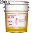 シェル ヒリックス HX5 プラス 5W-30 SP/GF-6A 部分合成油 20L 送料