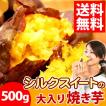 シルクスイート 焼き...