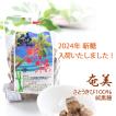 奄美大山自然果樹農園「純黒糖」200g　国産　無添加　有機栽培　サトウキビ