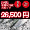 2023年入荷次第発送開始！　壱岐対馬産 天然寒ブリ6kg以上