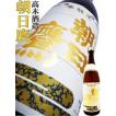 日本酒 【十四代】醸...