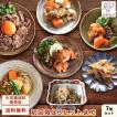 お試しセット 8種類 ...