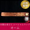 お香立て オーム シーシャムウッド おしゃれ 文字 聖音 インセンスホルダー スティック香用 トレー 木製 香炉 アロマ アジアン