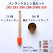 Coleman 286 200B ケロセット 214ジェネレーターとプレヒート