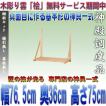 神棚 棚板セット 組立式簡易タイプ 膳引無し 幕板無し No.2 無料付属木彫り雲桧製 外寸幅76.5cm x高さ75cm x奥行き36cm おまかせ工房