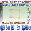 神棚 棚板セット 組立式簡易タイプ 膳引付き 幕板付き No.8 無料付属木彫り雲桧製 外寸幅61.5cm x高さ60cm x奥行き31.5cm おまかせ工房