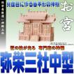 神棚 三社 弥栄 屋根違い三社 中型 尾州桧 無料付属木彫り雲桧製 おまかせ工房