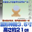 神具 雲形神鏡 3.5寸 大きさの目安 約高さ21cm おまかせ工房