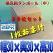 梱包資材 梱包用 ダンボール箱 中 段ボール箱 お得な30枚セット+1枚おまけ 約幅30cmx奥30cmx高さ30cm おまかせ工房