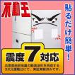 家具転倒防止グッズ/...