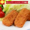 カニクリームコロッケ...