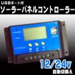 【新入荷!】ソーラー...